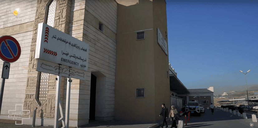 بەشی فریاکەوتنی خێرا