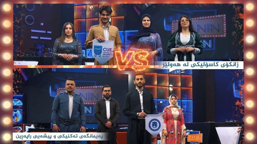 زانکۆی کاسۆلیکی لە هەولێر - پەیمانگەی تەکنیکی و پیشەیی راپەڕین