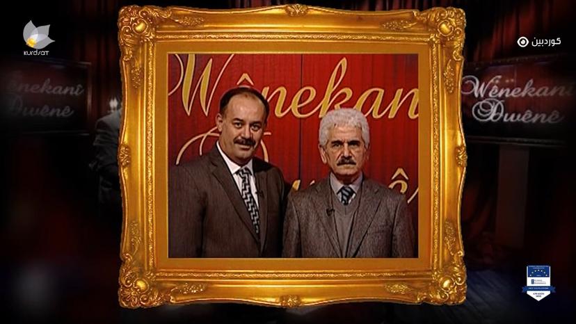 وێنەکانی دوێنێ 