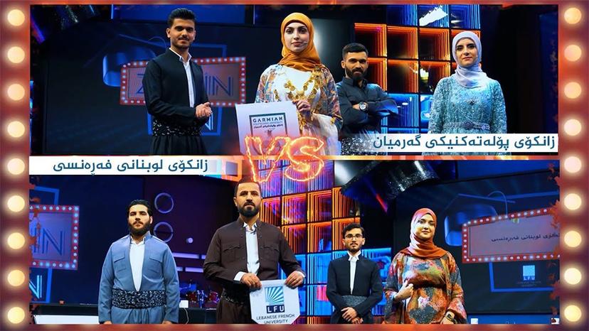 زانکۆی پۆلیتەکنیکی گەرمیان _ زانکۆی لوبنانی فەرەنسی