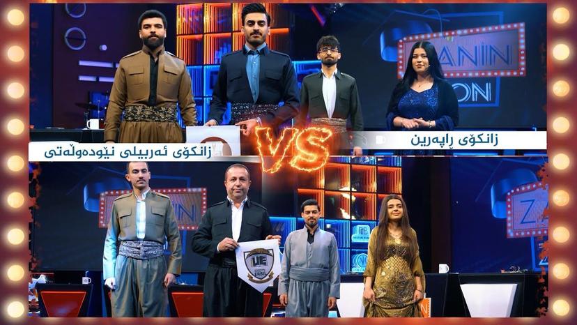 زانکۆی راپەڕین _ زانکۆی ئەربیلی نێودەوڵەتی