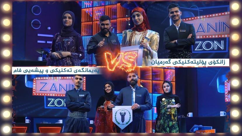 زانکۆی پۆلیتەکنیکی گەرمیان _ پەیمانگەی تەکنیکی و پیشەیی فام