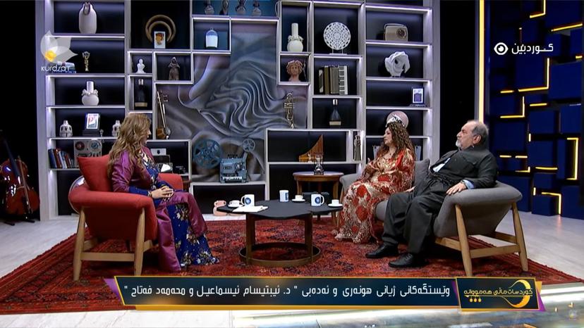 ئەزموونی دوو هاوسەر لە بواری ئەدەبیات و هونەر دا
