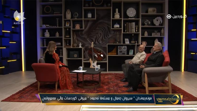 ویستگەکانی ژیانی هونەریی، مستەفا ئەحمەد و سیروان جەمال