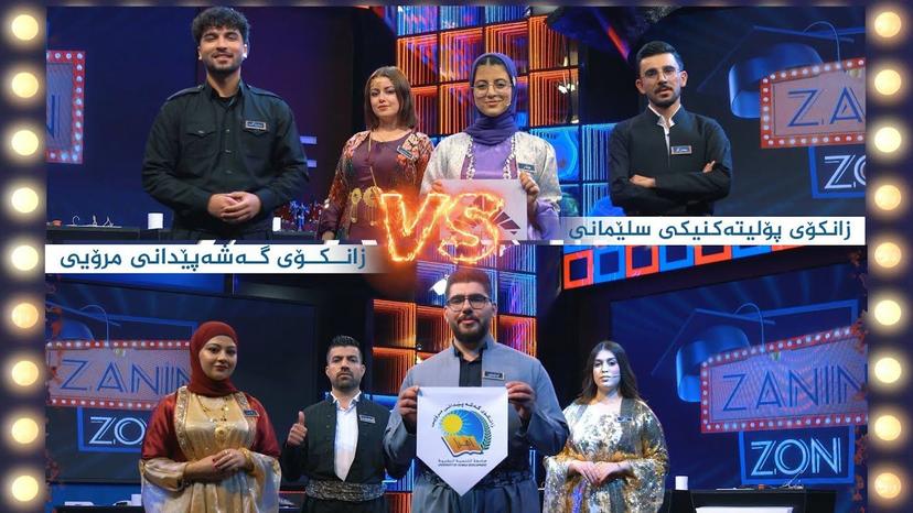 زانکۆی پۆلیتەکنیکی سلێمانی _ زانکۆی گەشەپێدانی مرۆیی