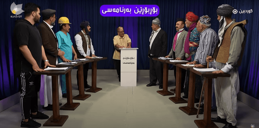 لفکە و لیرە _ ئەڵقەی 11