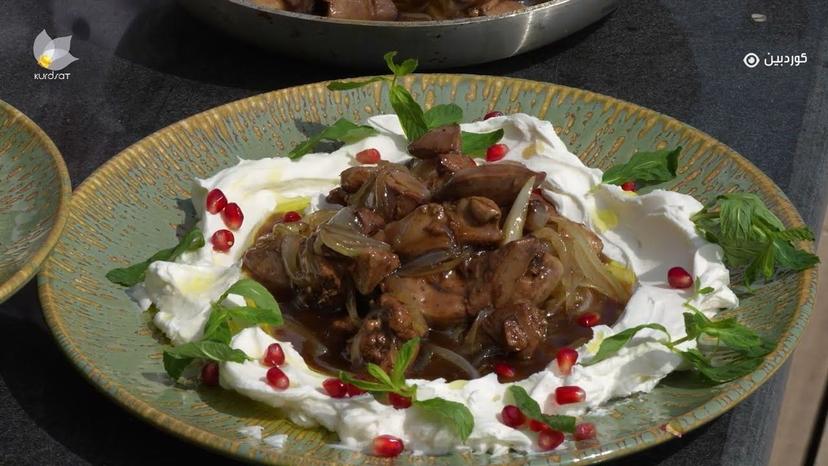 جگەری مریشک _ زەڵاتەی جەرجیر