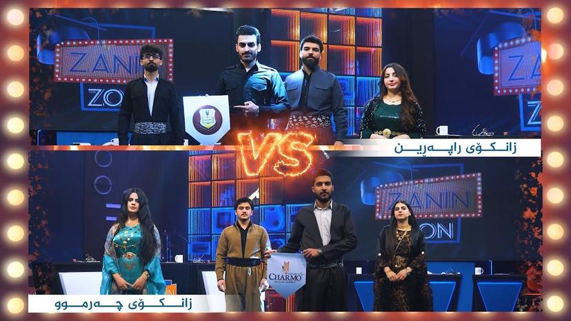 زانکۆی راپەڕین _ زانکۆی چەرموو